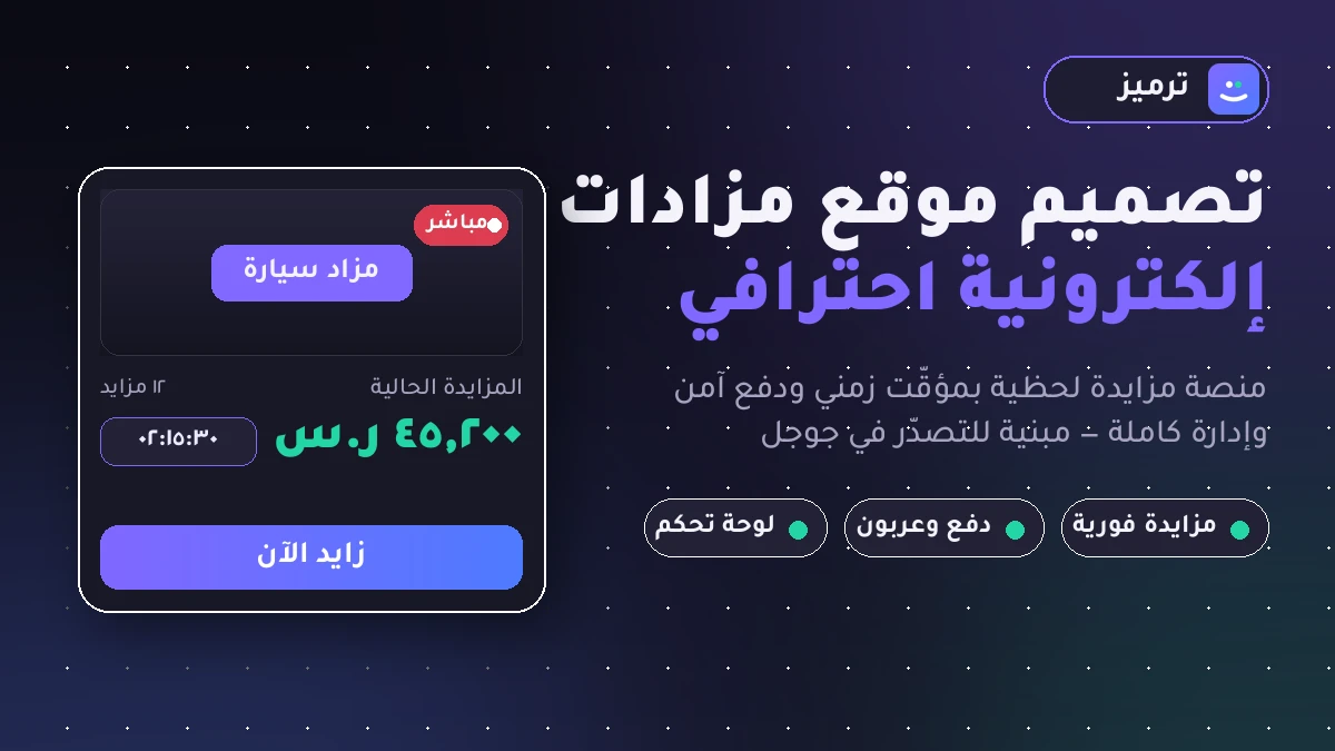واجهة تصميم موقع مزادات واجهة تصميم موقع مزادات إلكترونية بمزايدة لحظية