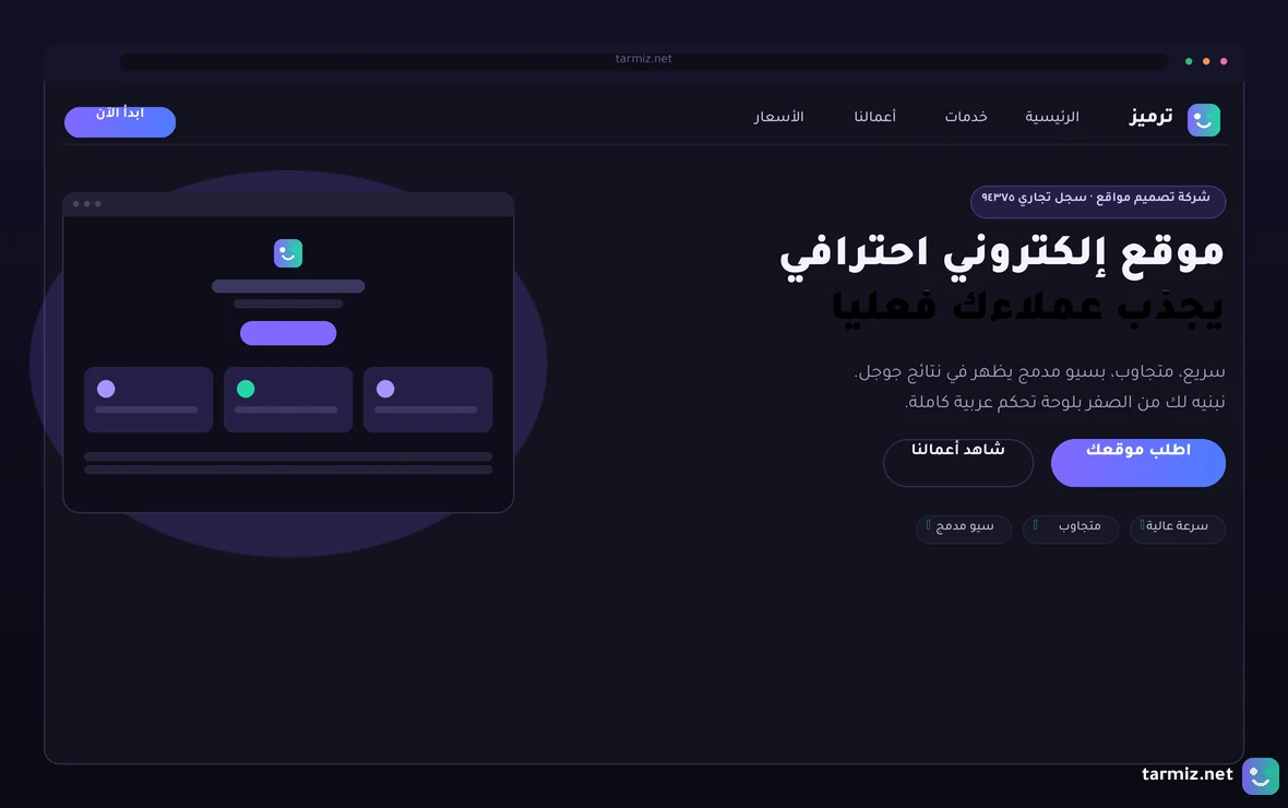 نموذج تصميم موقع إلكتروني نموذج تصميم موقع إلكتروني احترافي من ترميز