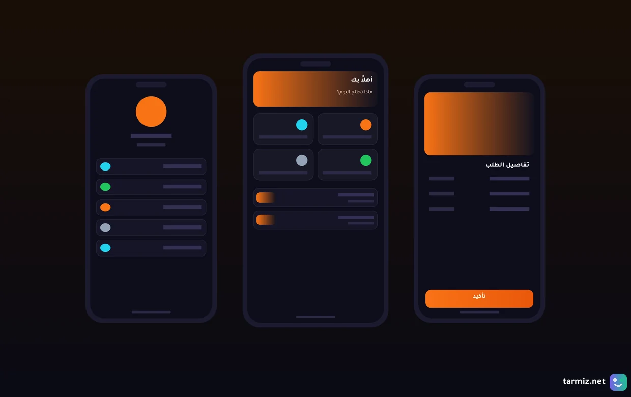 نماذج شاشات تطبيق جوال تصميم تطبيق جوال — شاشات تطبيق عربية لأندرويد وiOS